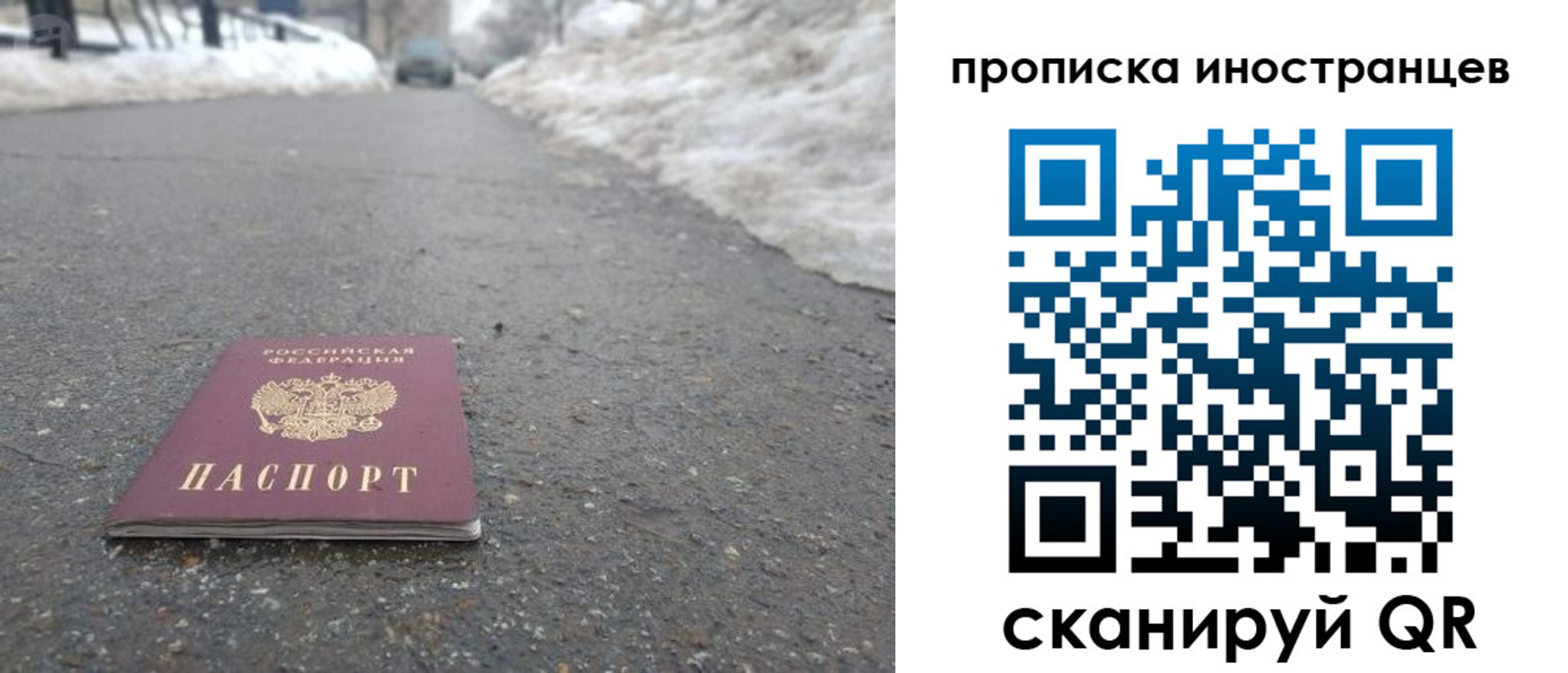 прописка ребенка в Канаше