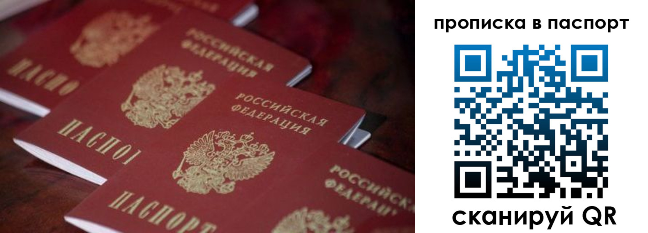 временная регистрация адрес в Канаше