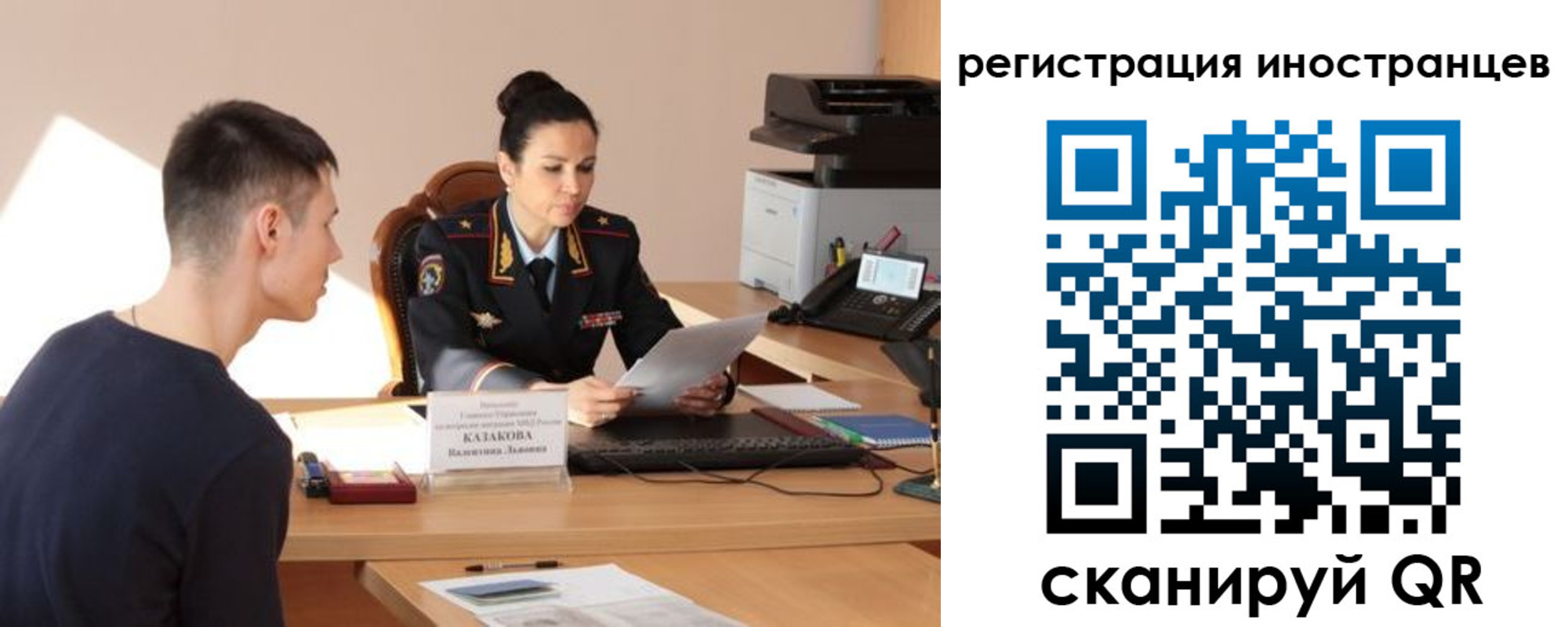 прописка от собственника в Канаше