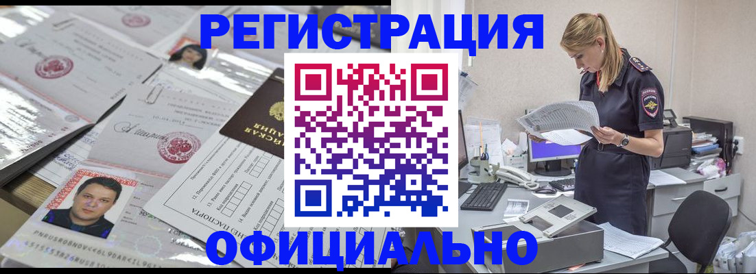 прописка для кредита в Канаше