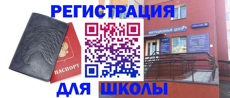 временная регистрация адрес в Канаше