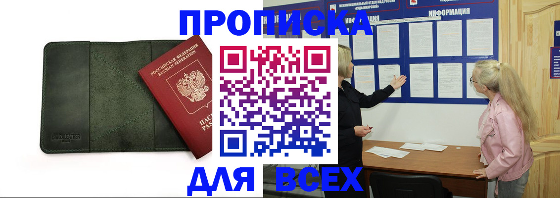 временная регистрация гарантия в Канаше