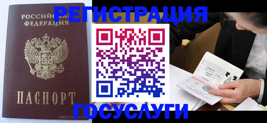 временная регистрация поиск в Канаше